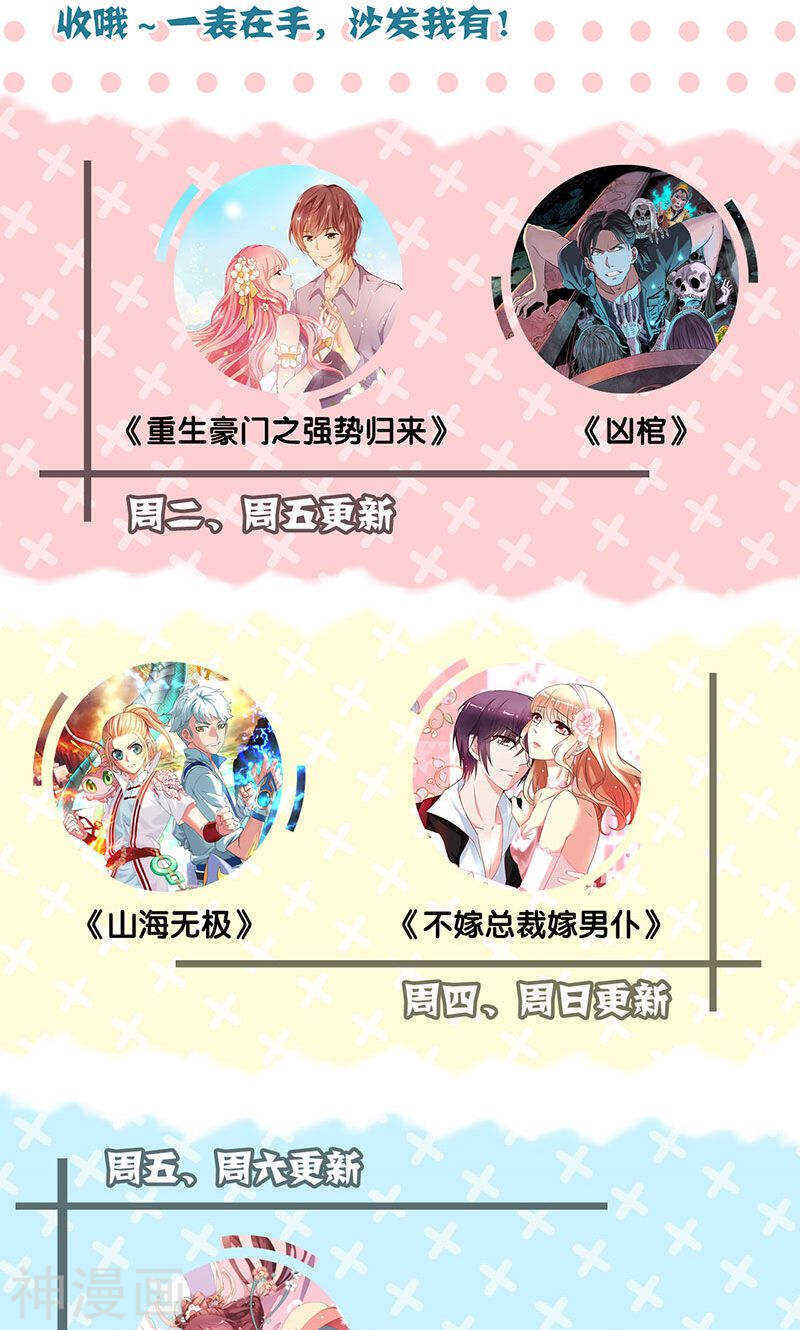 第130话(35P)-凶棺-万画筒漫画（第34张）
