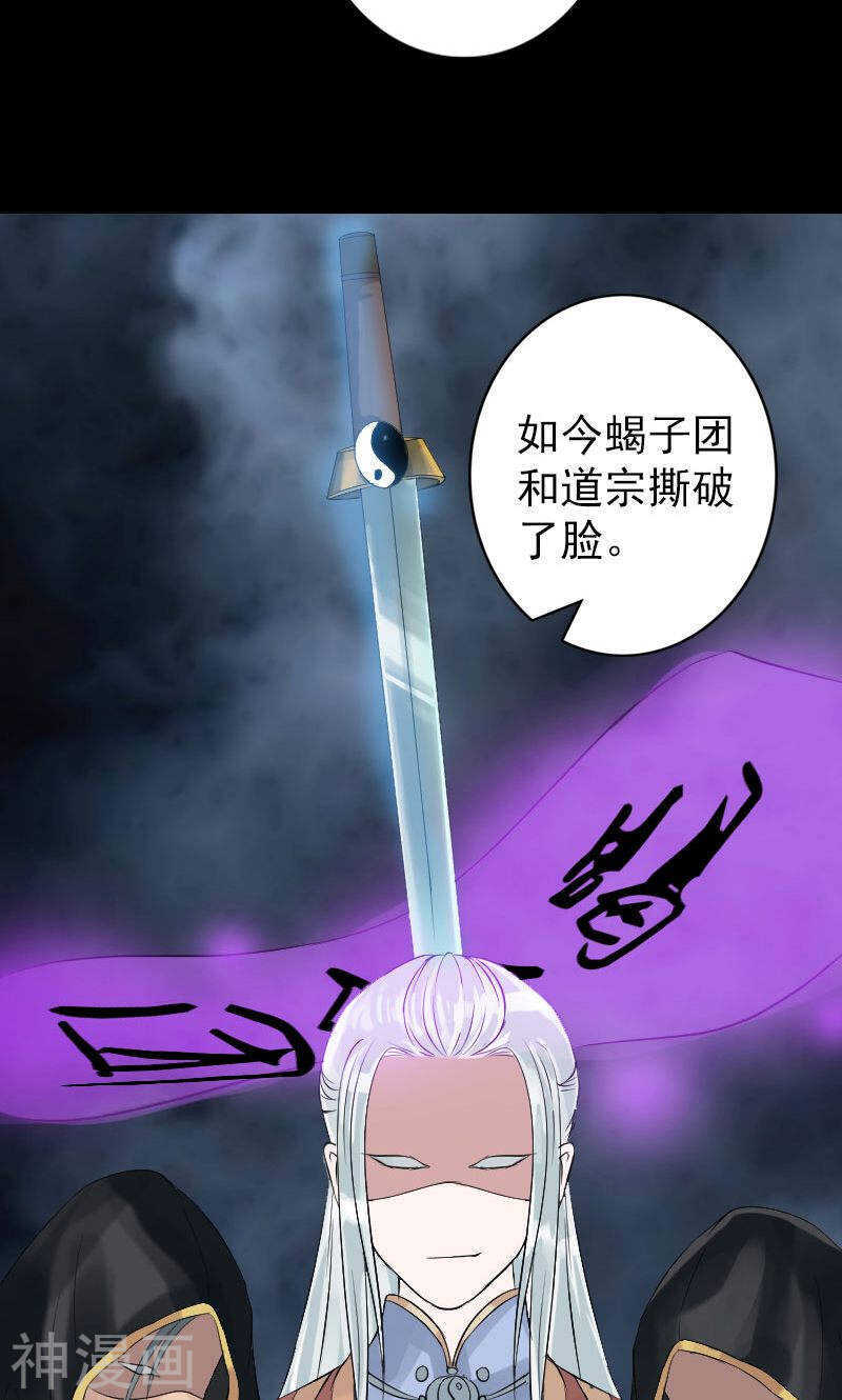 第131话(34P)-凶棺-万画筒漫画（第5张）