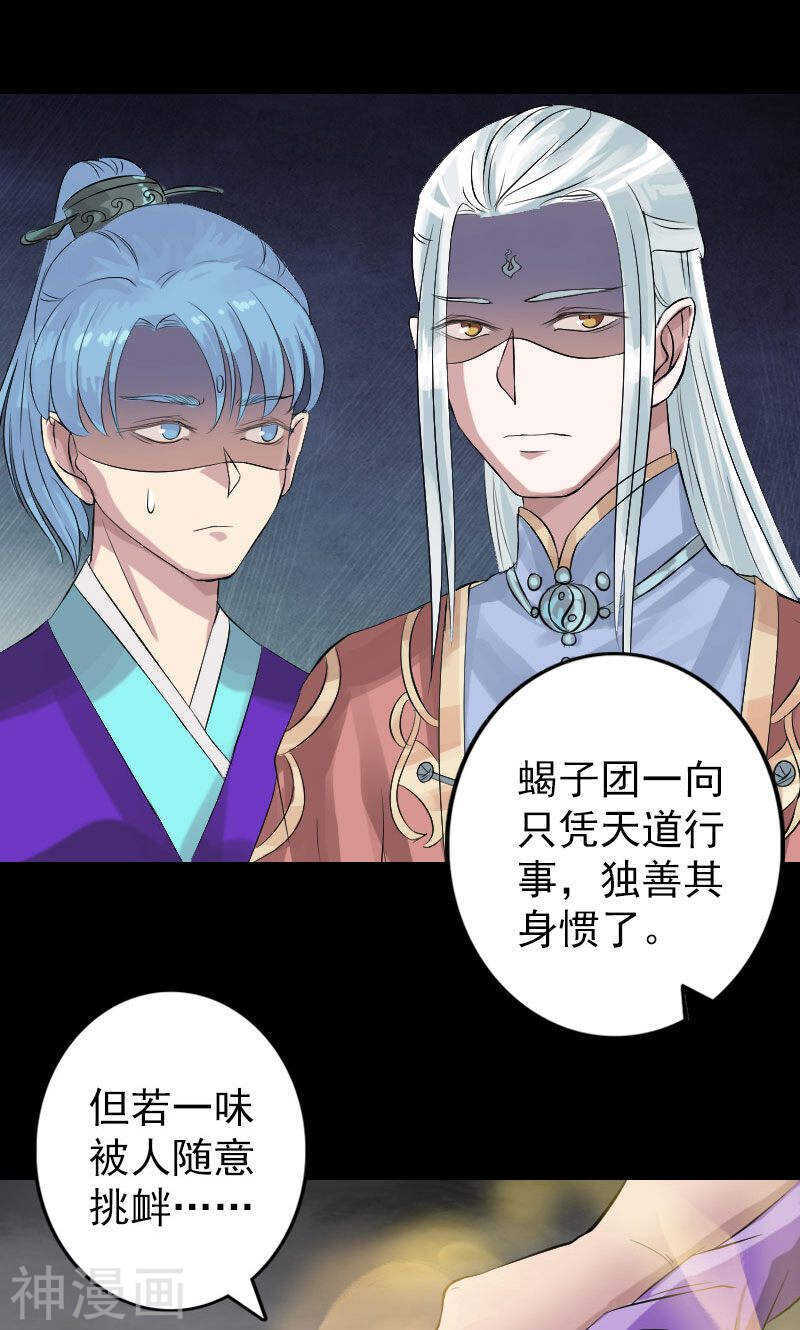 第131话(34P)-凶棺-万画筒漫画（第10张）