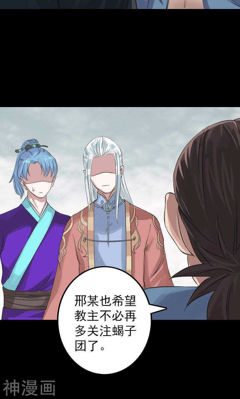 第131话(34P)-凶棺-万画筒漫画（第9张）