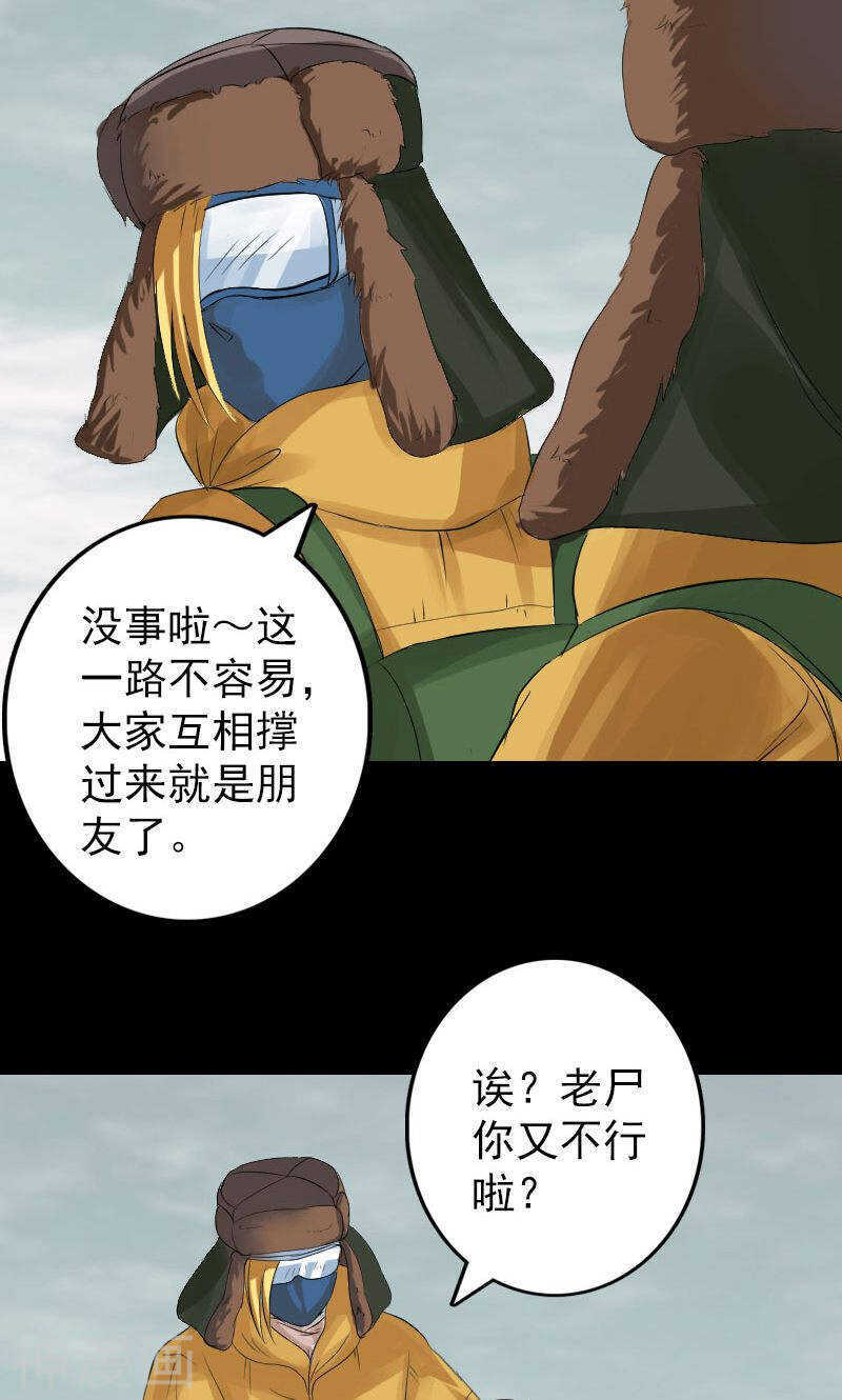 第131话(34P)-凶棺-万画筒漫画（第14张）