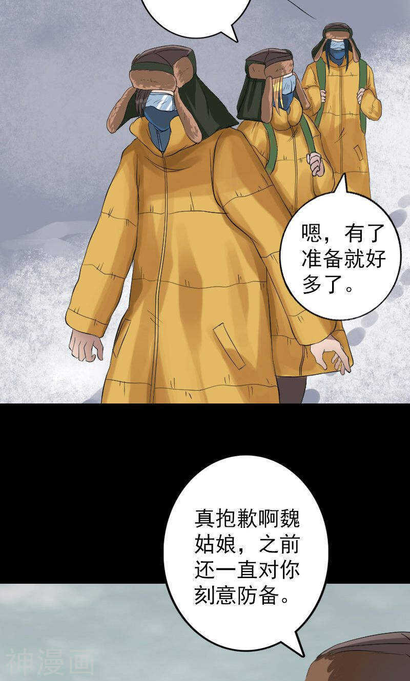 第131话(34P)-凶棺-万画筒漫画（第13张）