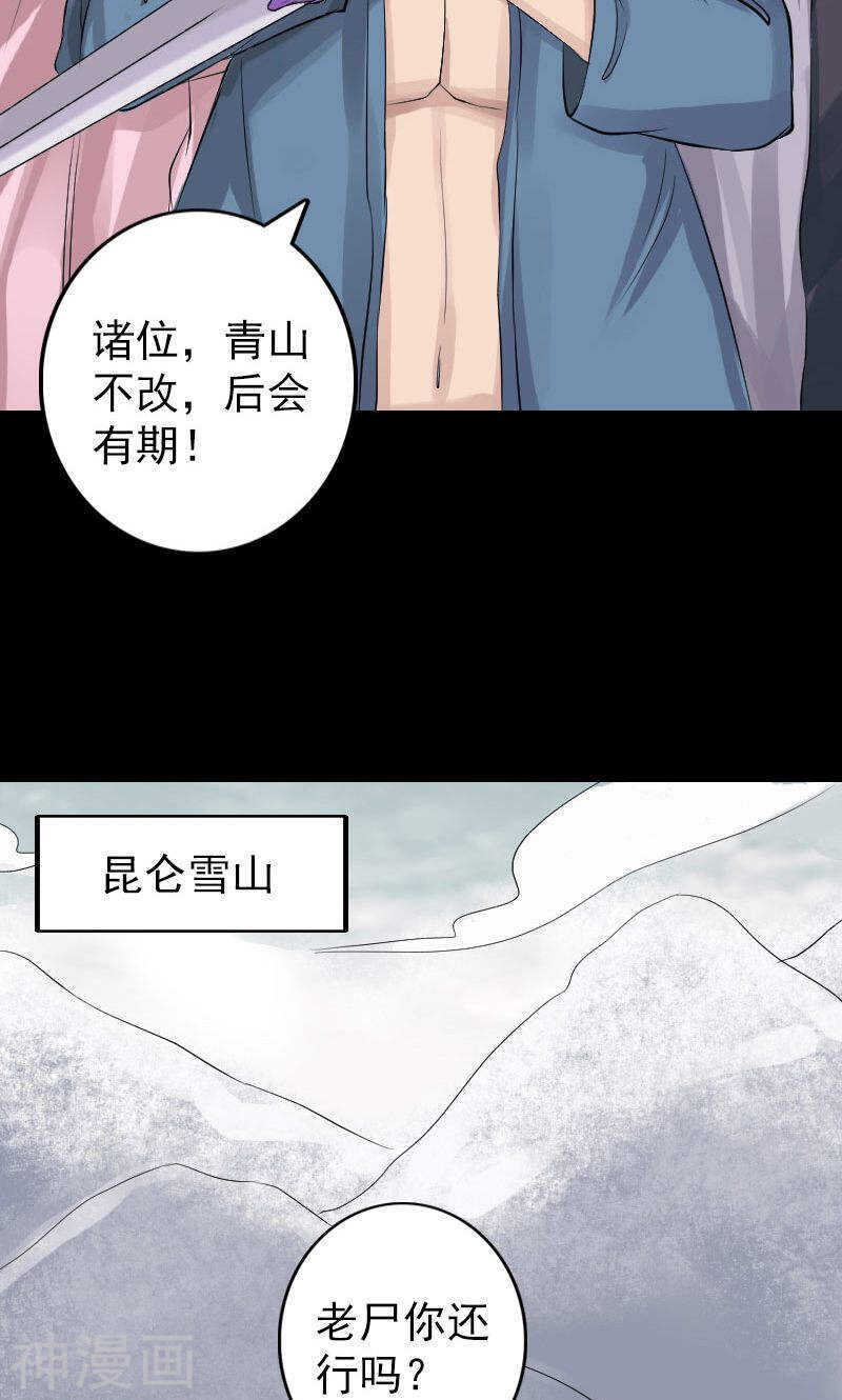 第131话(34P)-凶棺-万画筒漫画（第12张）