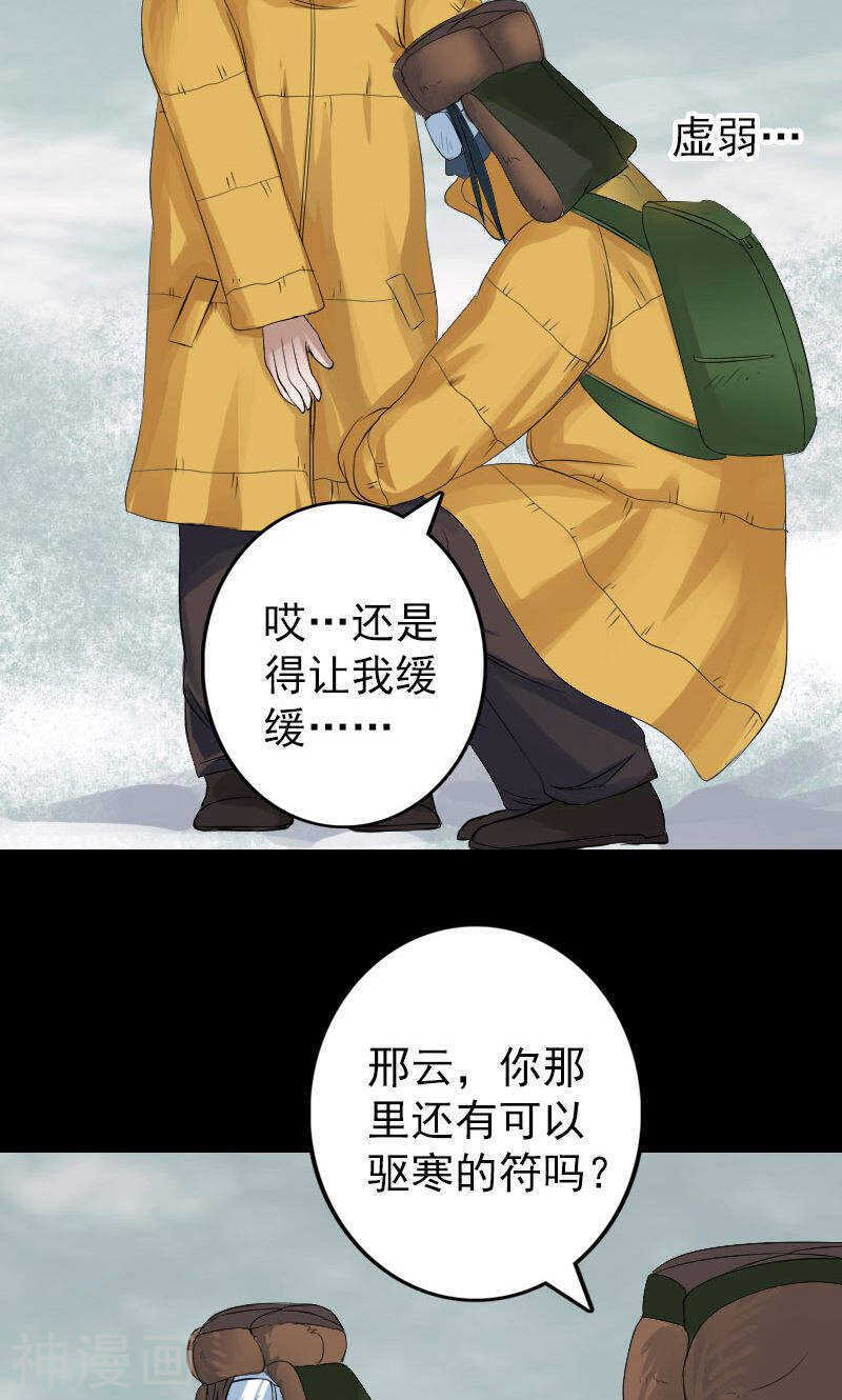 第131话(34P)-凶棺-万画筒漫画（第15张）