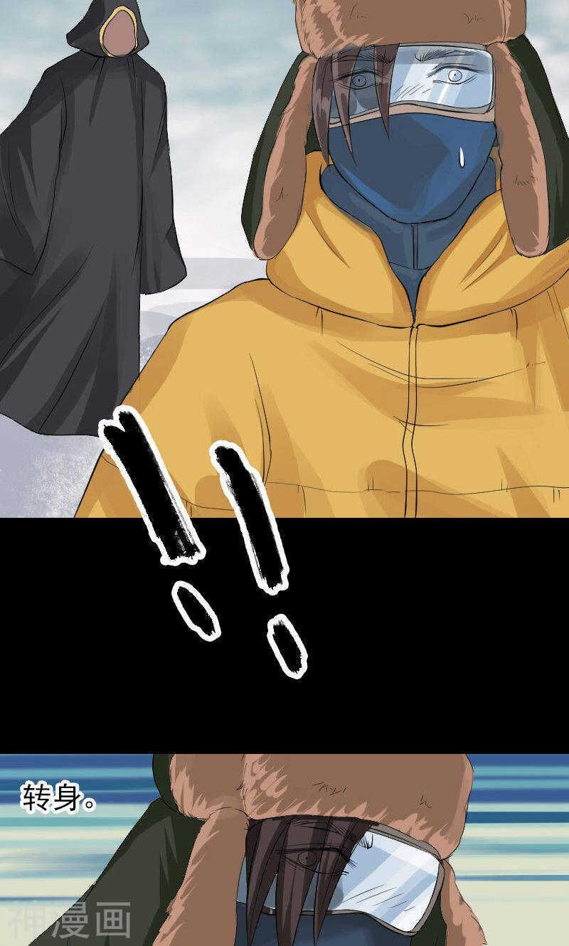 第131话(34P)-凶棺-万画筒漫画（第17张）