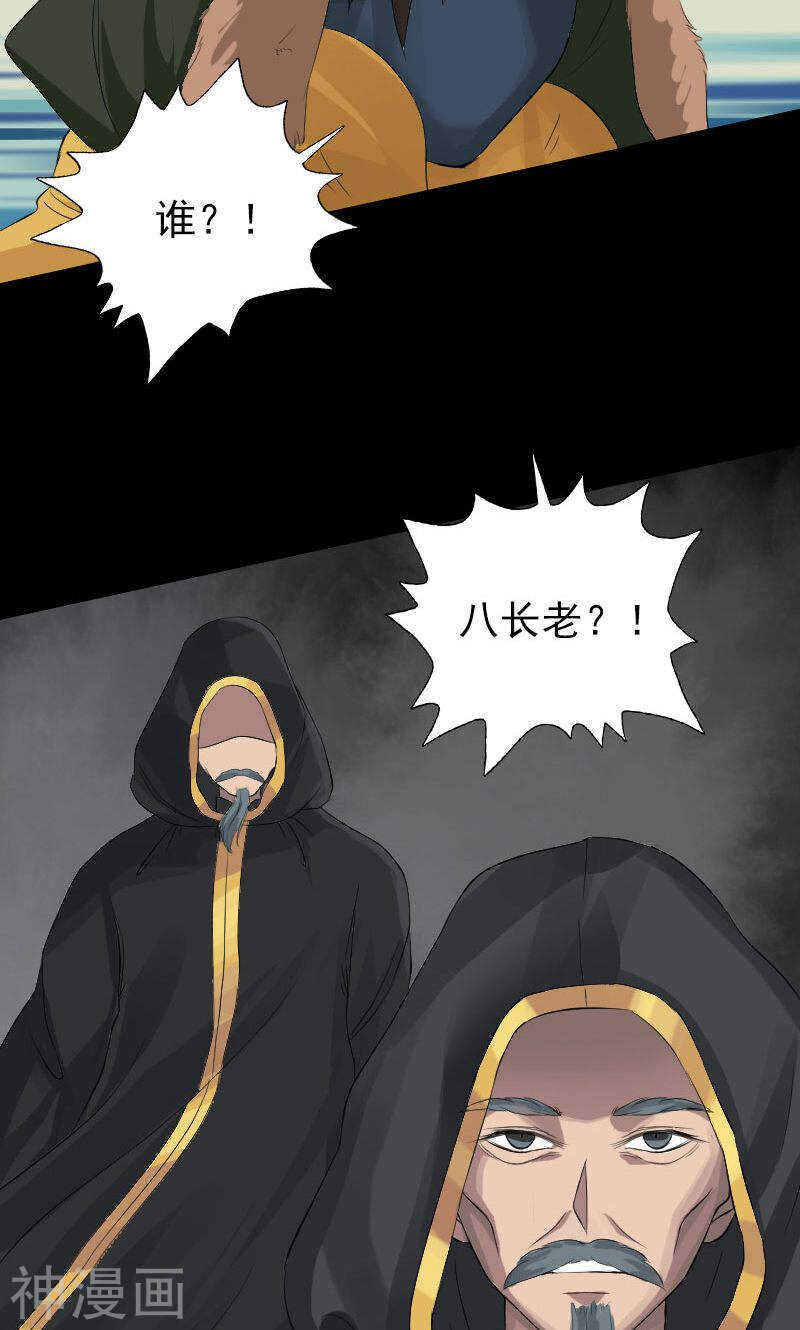 第131话(34P)-凶棺-万画筒漫画（第18张）