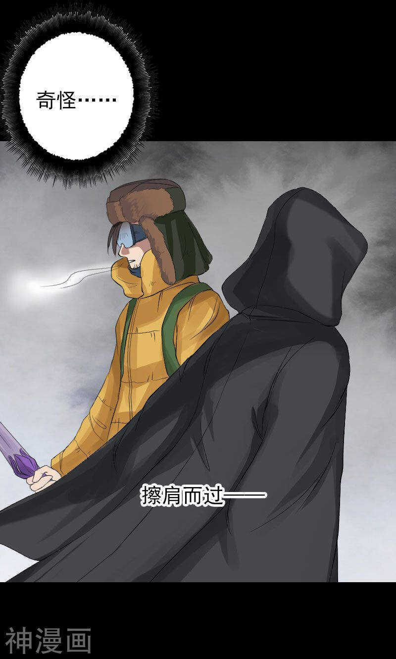 第131话(34P)-凶棺-万画筒漫画（第22张）