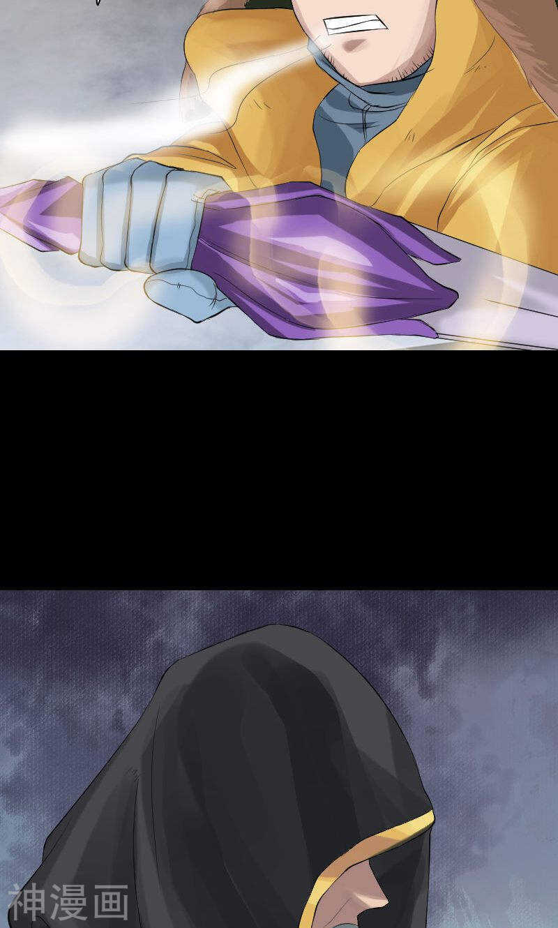 第131话(34P)-凶棺-万画筒漫画（第20张）