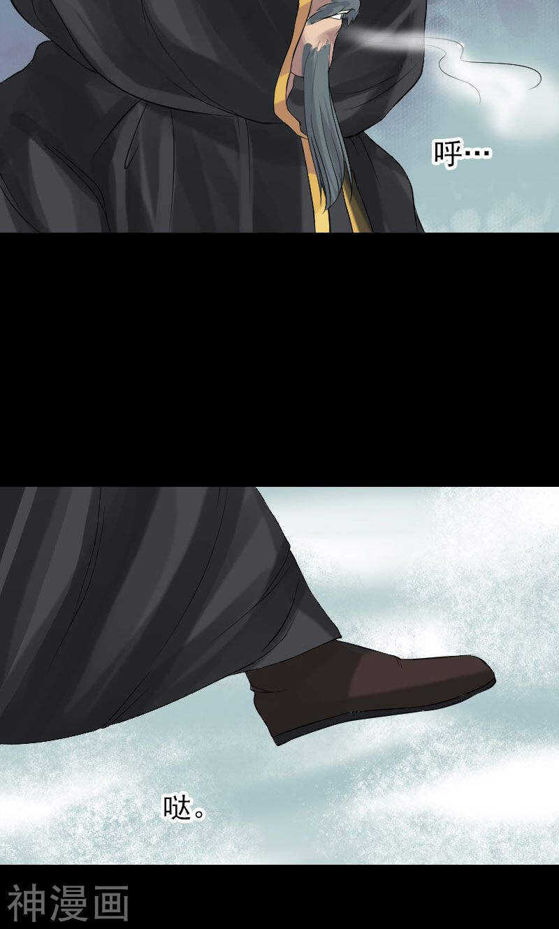 第131话(34P)-凶棺-万画筒漫画（第21张）