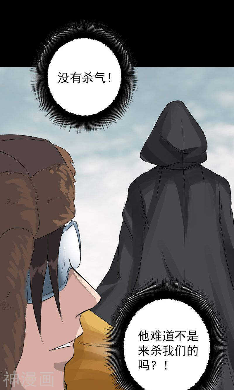 第131话(34P)-凶棺-万画筒漫画（第23张）