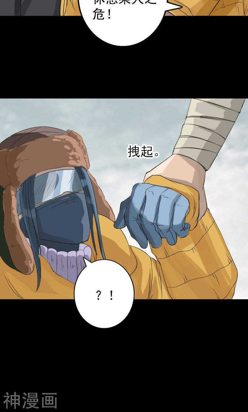 第131话(34P)-凶棺-万画筒漫画（第25张）