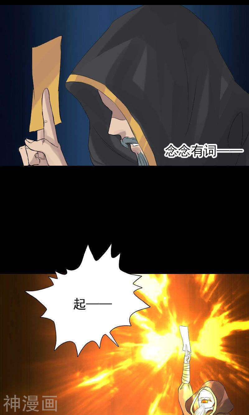 第131话(34P)-凶棺-万画筒漫画（第26张）