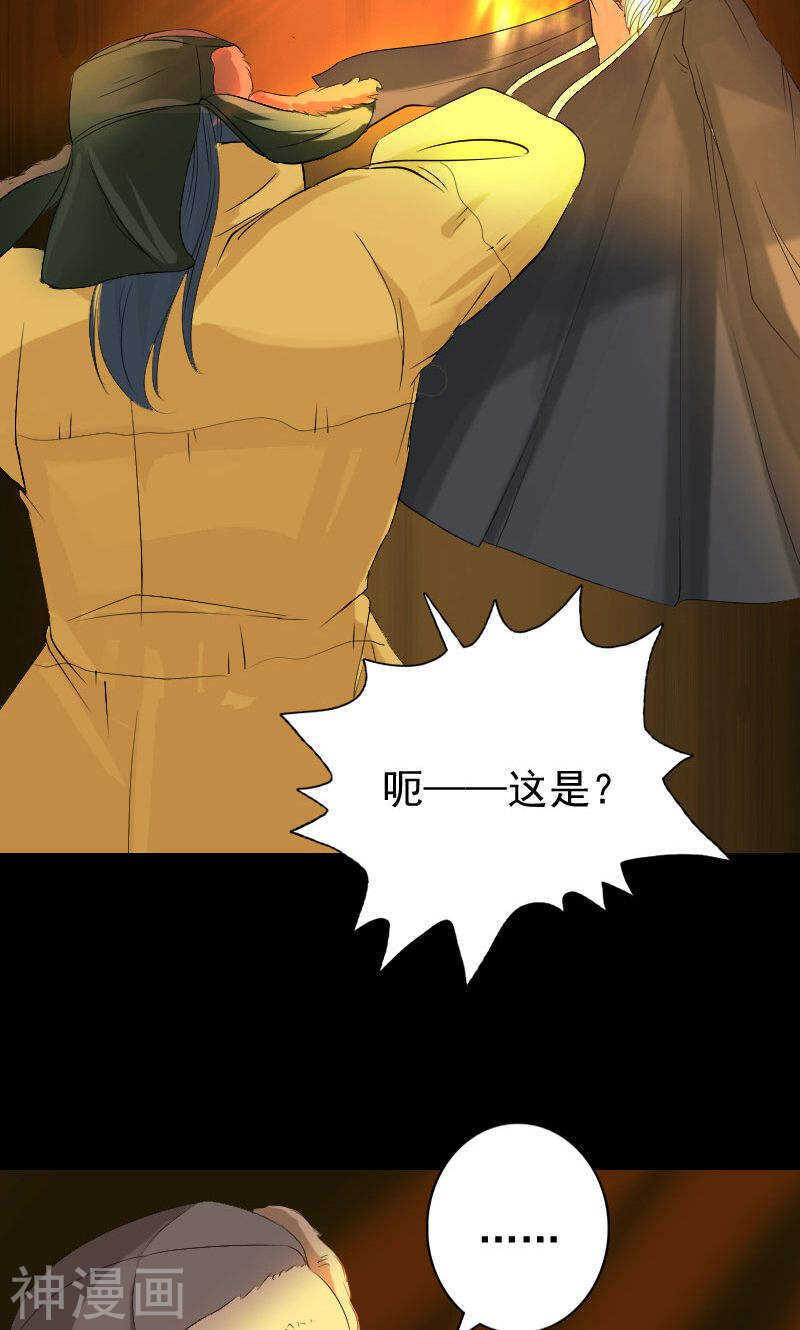 第131话(34P)-凶棺-万画筒漫画（第27张）