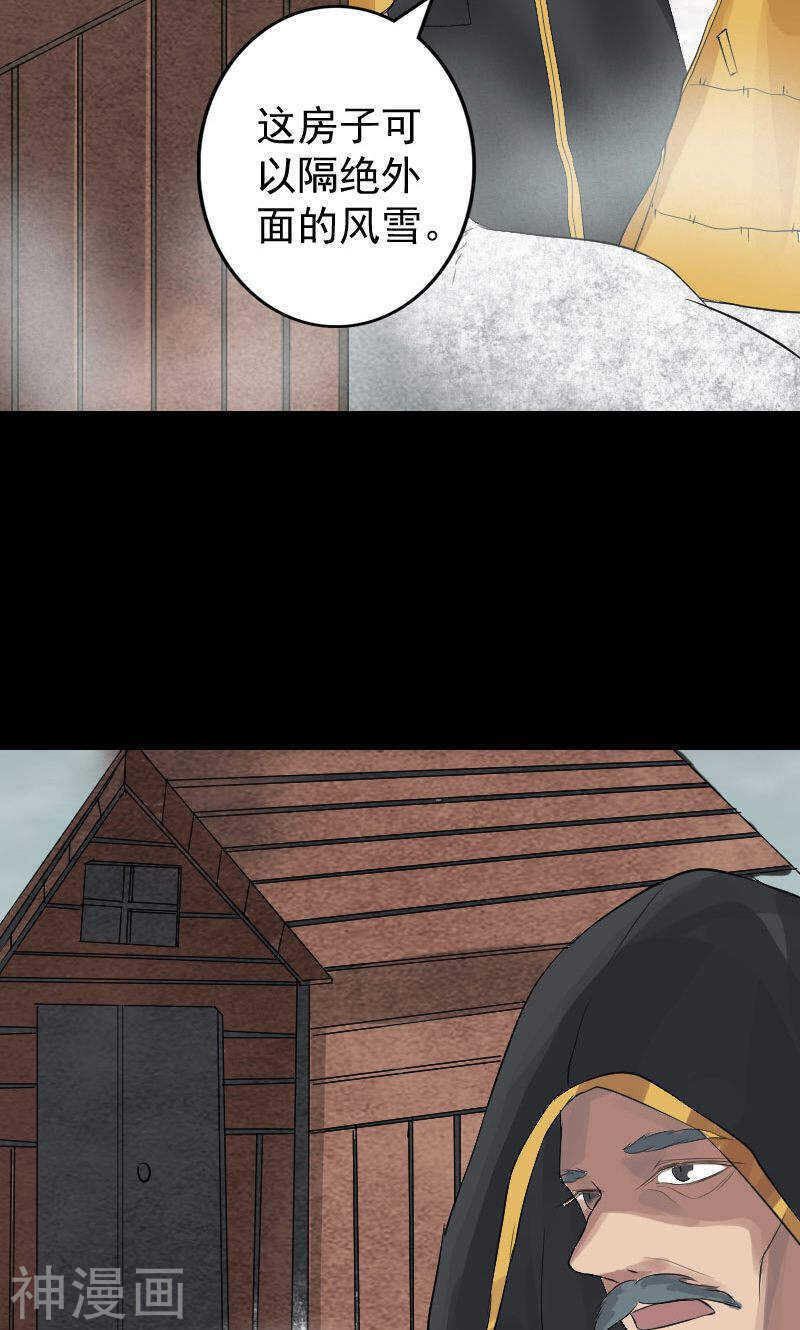 第131话(34P)-凶棺-万画筒漫画（第29张）