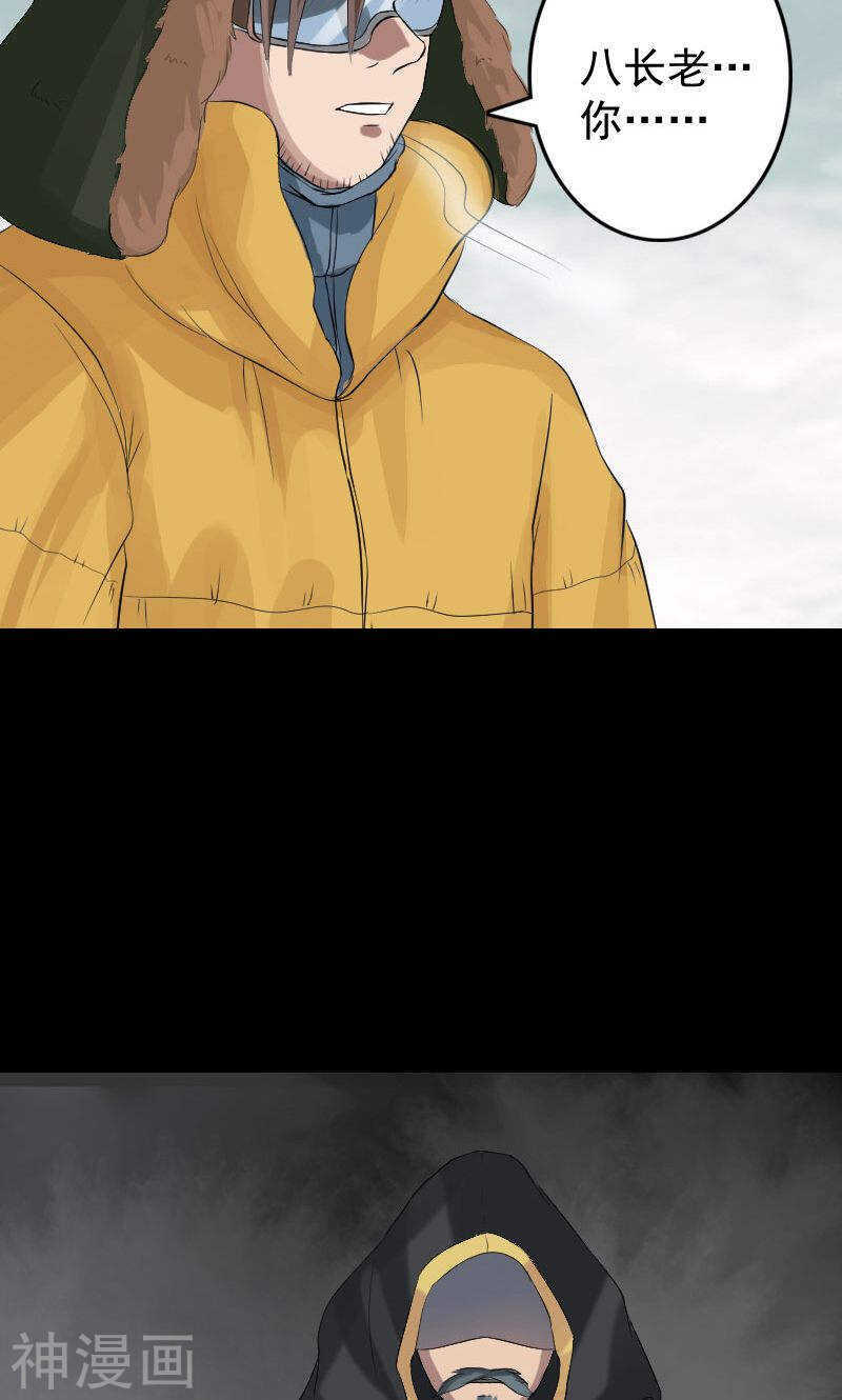 第131话(34P)-凶棺-万画筒漫画（第31张）