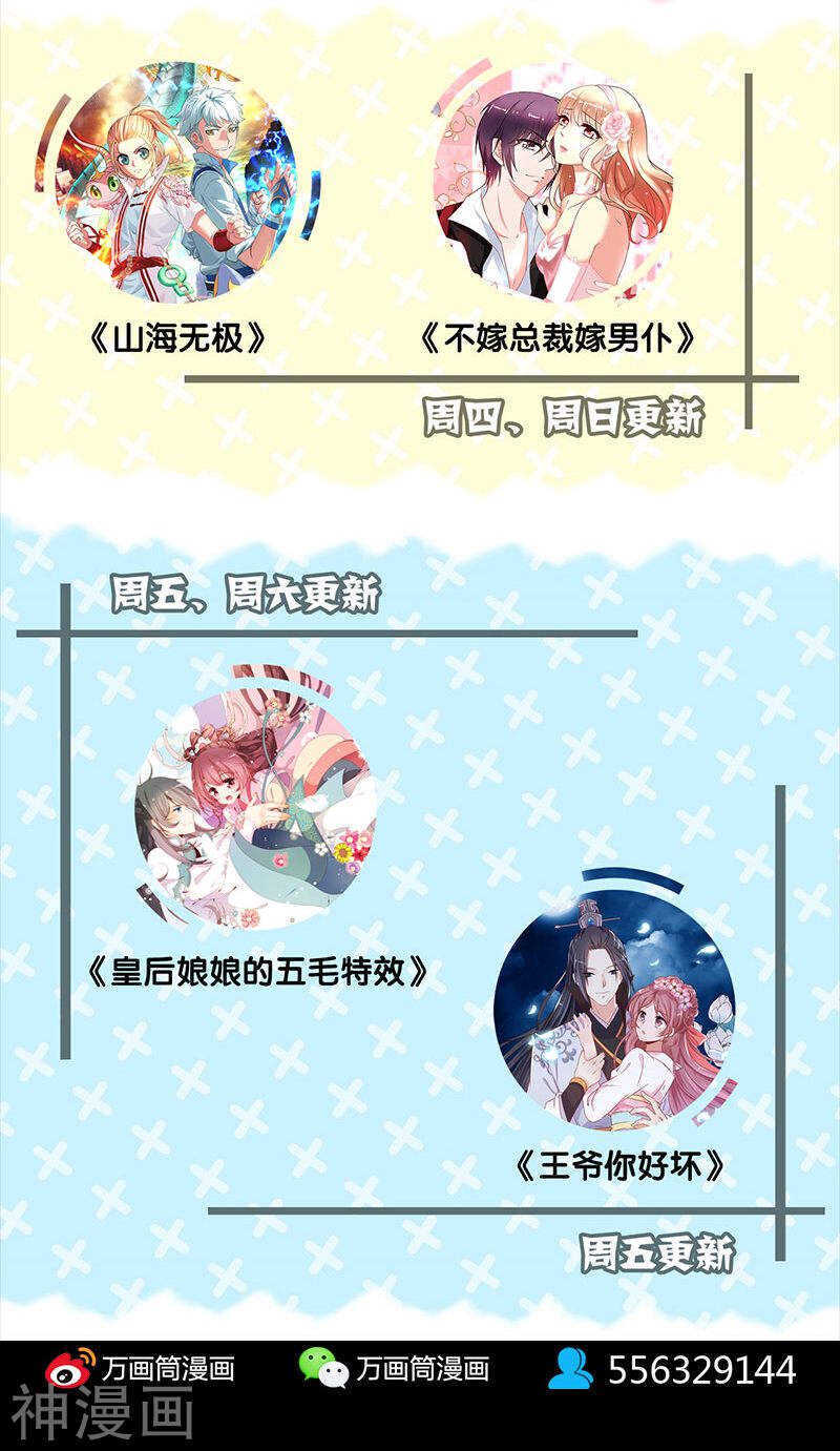 第131话(34P)-凶棺-万画筒漫画（第34张）