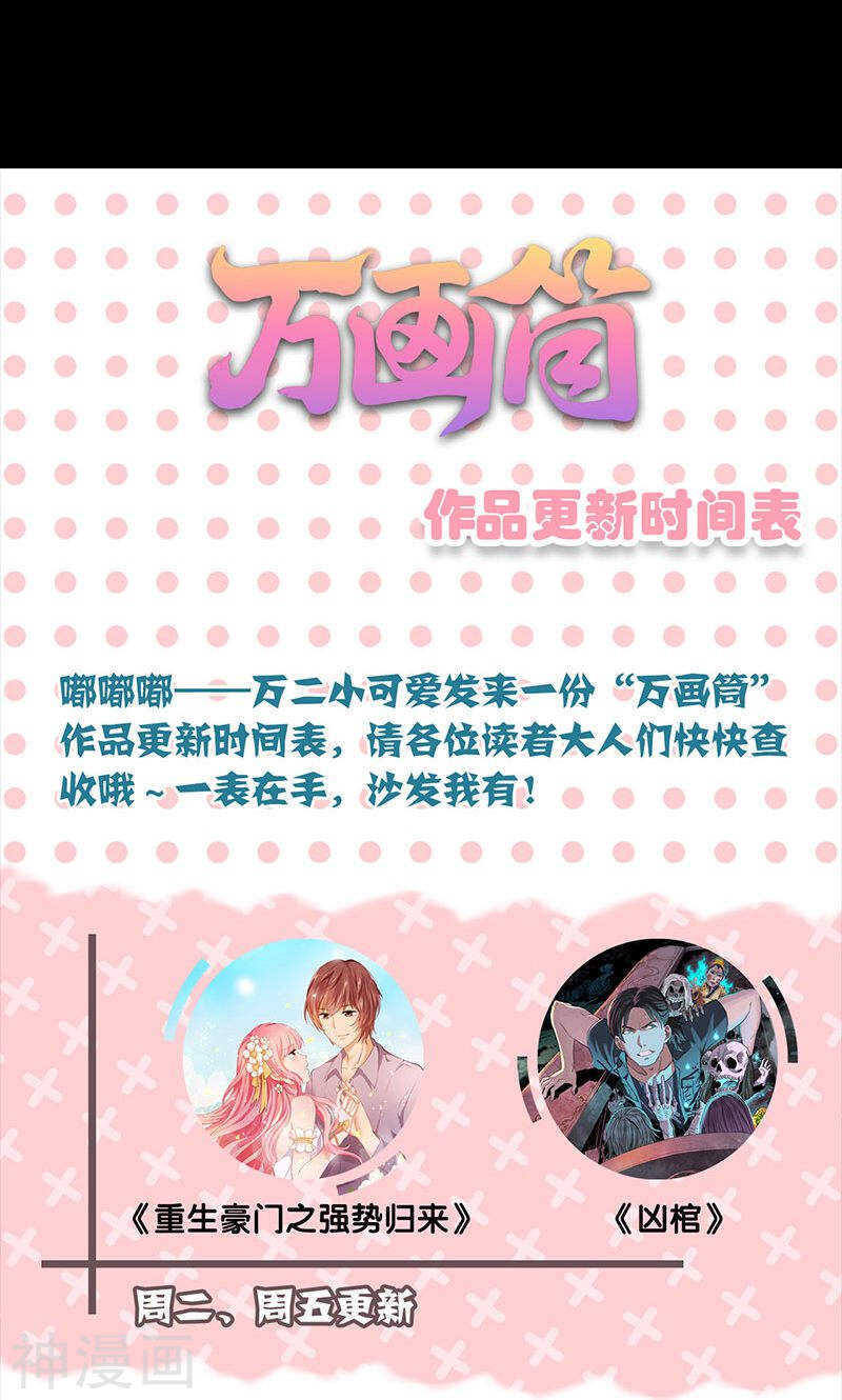 第131话(34P)-凶棺-万画筒漫画（第33张）