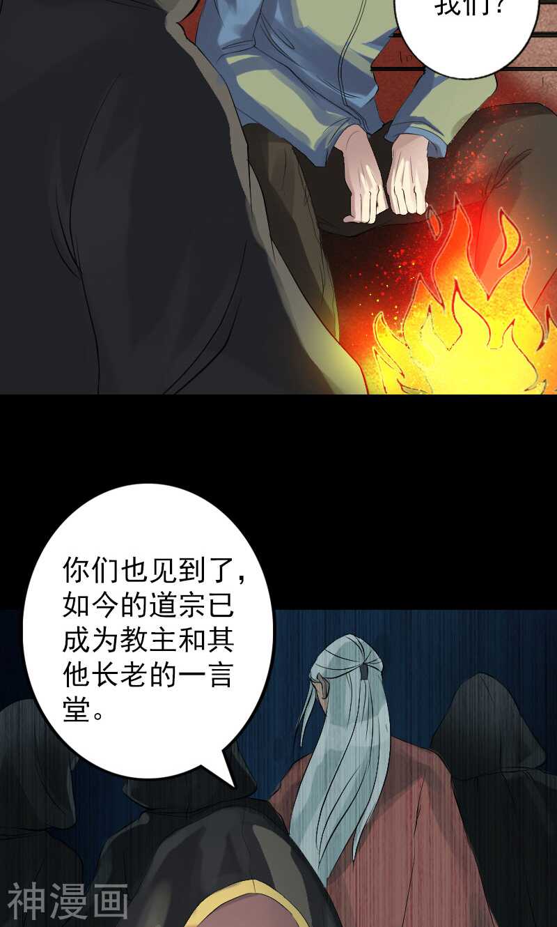 第132话(36P)-凶棺-万画筒漫画（第4张）