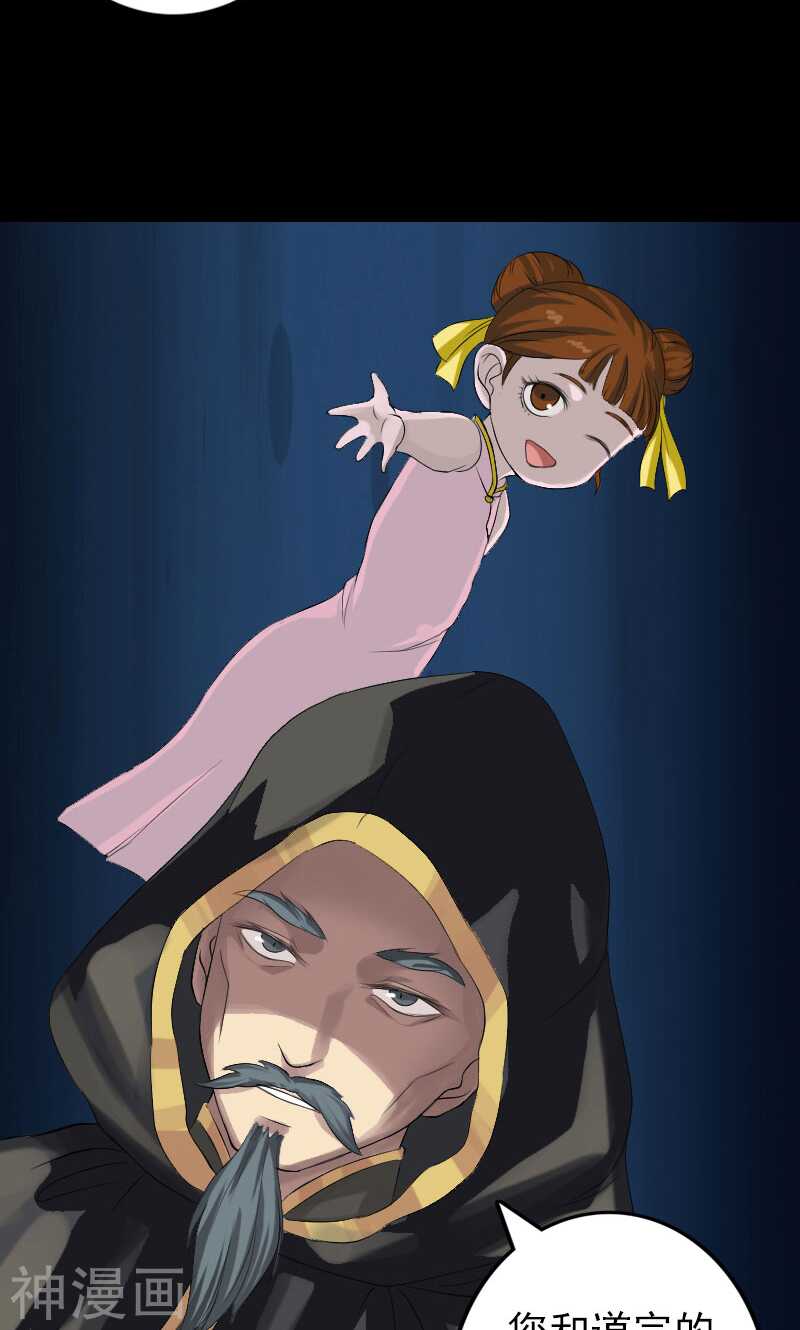 第132话(36P)-凶棺-万画筒漫画（第8张）