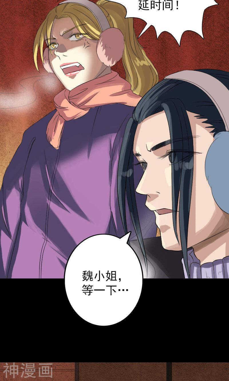 第132话(36P)-凶棺-万画筒漫画（第11张）