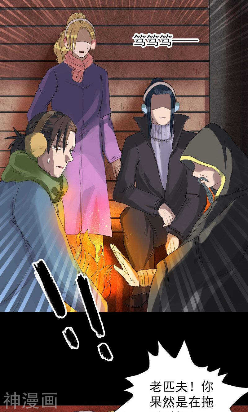 第132话(36P)-凶棺-万画筒漫画（第10张）