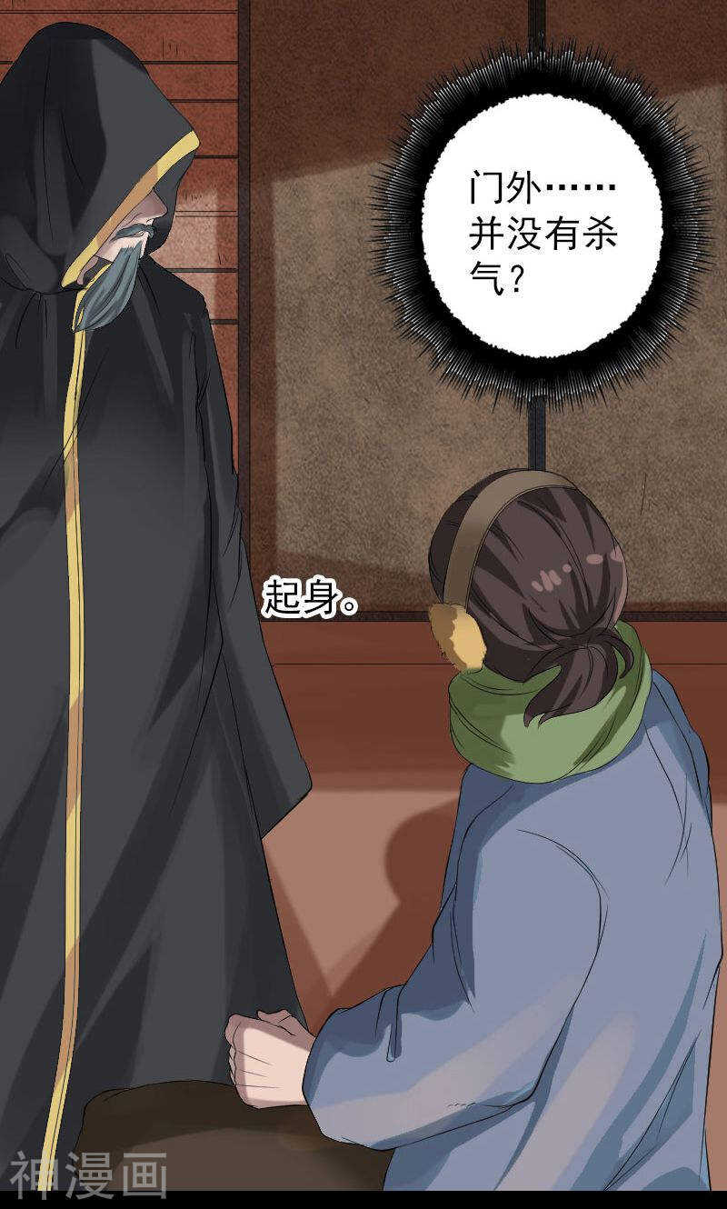 第132话(36P)-凶棺-万画筒漫画（第12张）