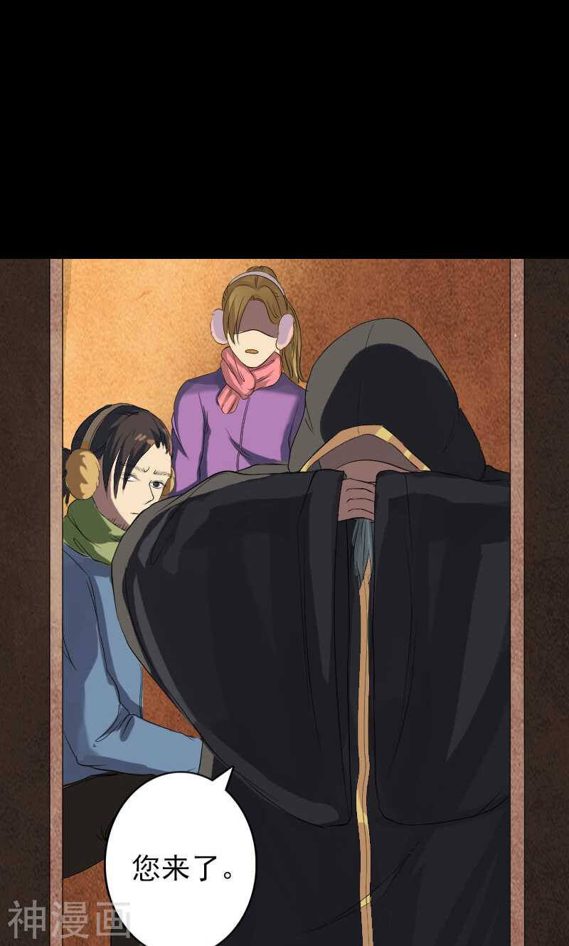 第132话(36P)-凶棺-万画筒漫画（第13张）