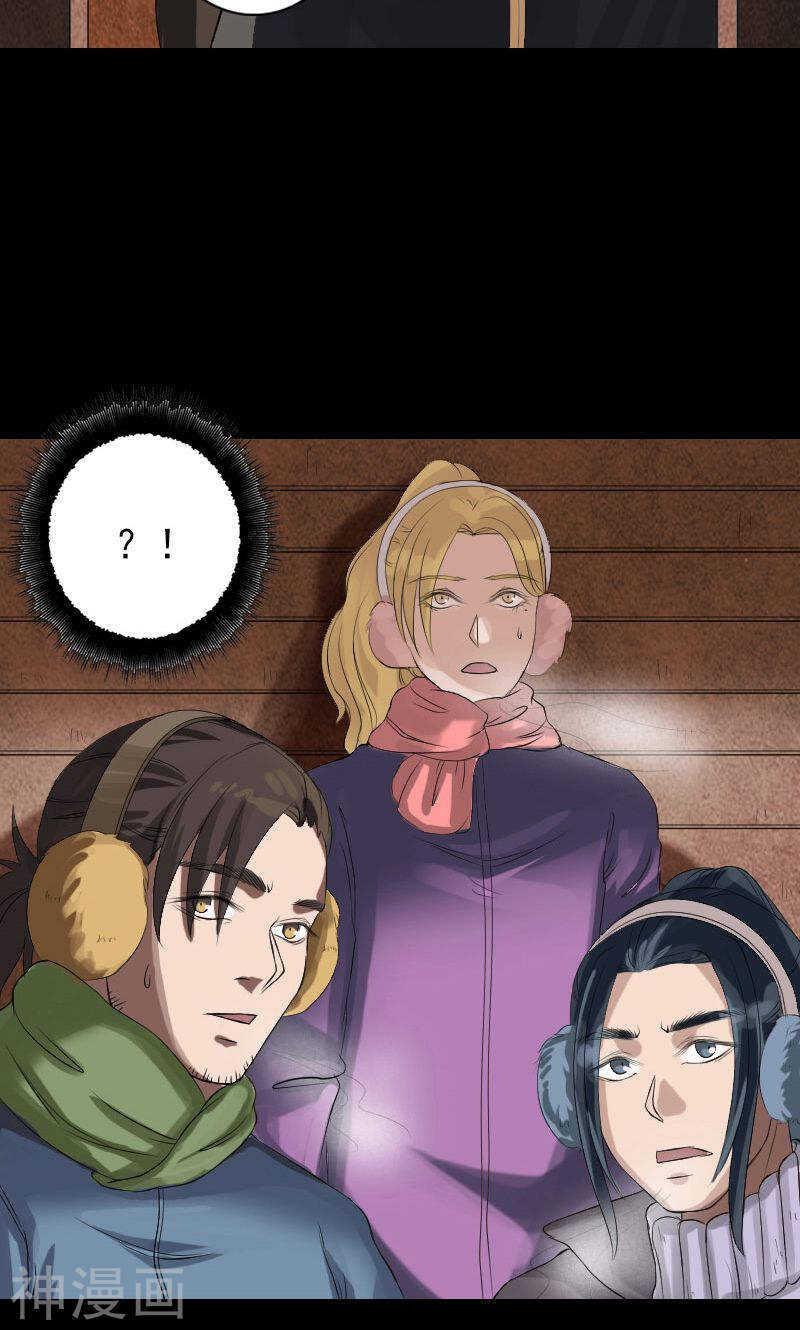 第132话(36P)-凶棺-万画筒漫画（第14张）