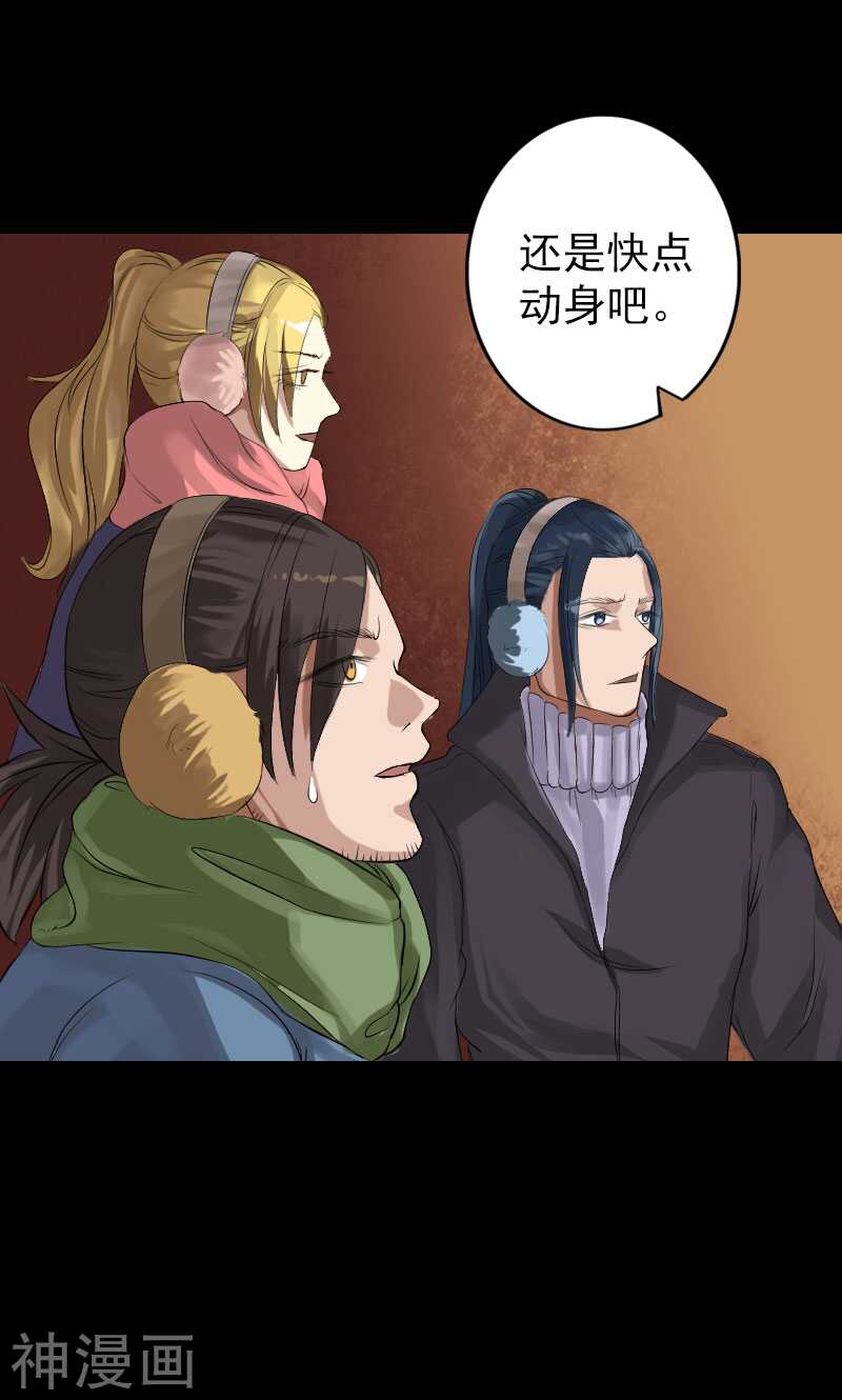 第132话(36P)-凶棺-万画筒漫画（第17张）