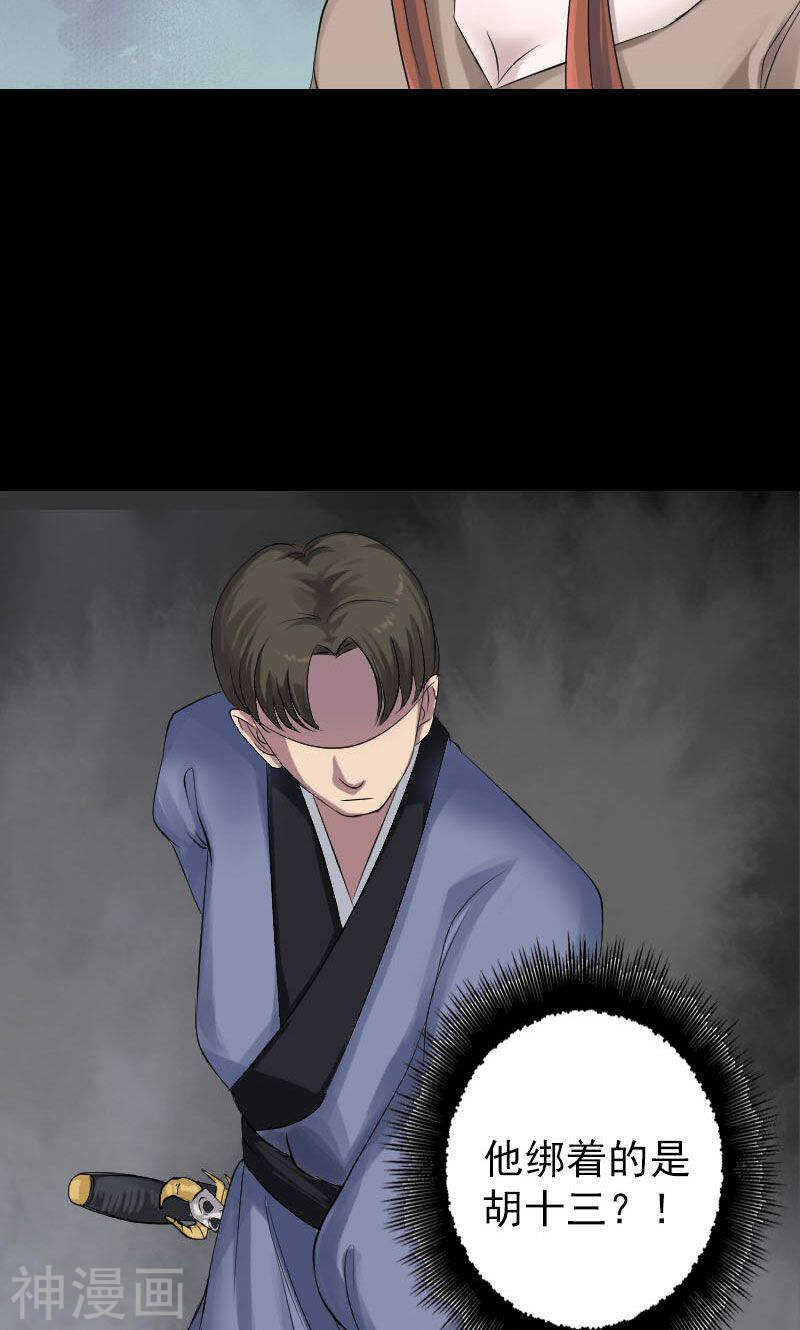 第134话(38P)-凶棺-万画筒漫画（第4张）