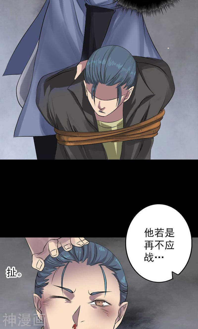 第134话(38P)-凶棺-万画筒漫画（第5张）