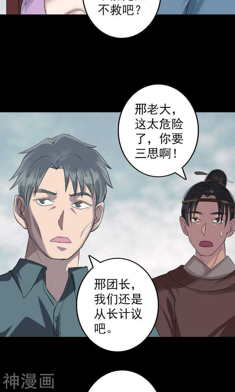 第134话(38P)-凶棺-万画筒漫画（第10张）