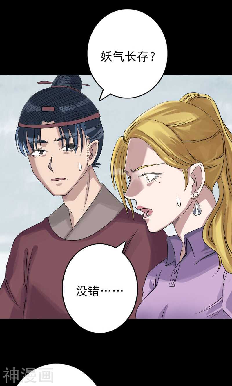 第135话(42P)-凶棺-万画筒漫画（第3张）