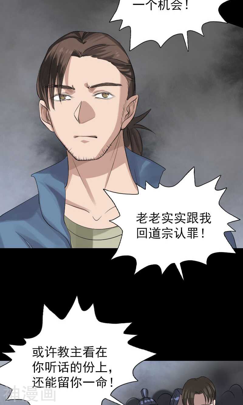 第135话(42P)-凶棺-万画筒漫画（第5张）