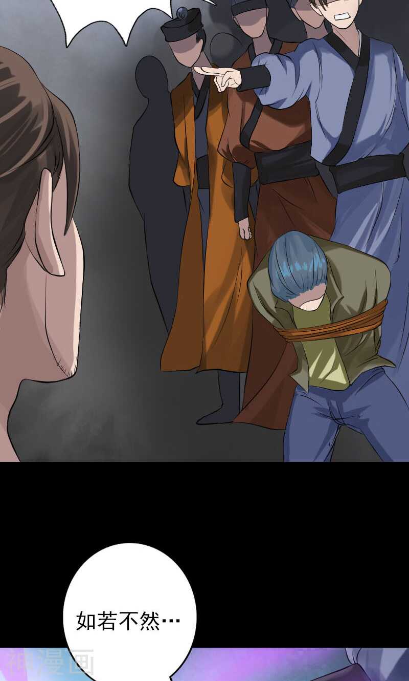 第135话(42P)-凶棺-万画筒漫画（第6张）