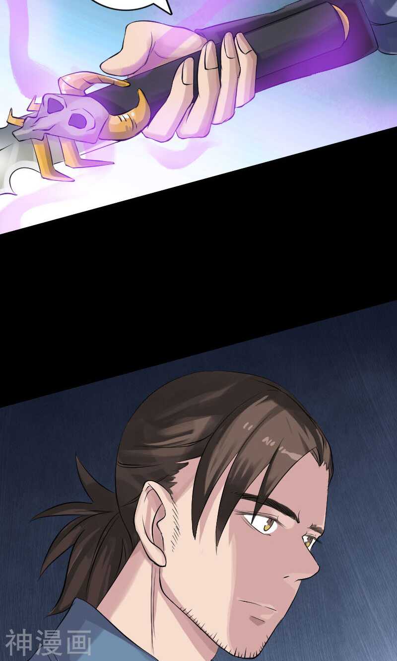 第135话(42P)-凶棺-万画筒漫画（第7张）