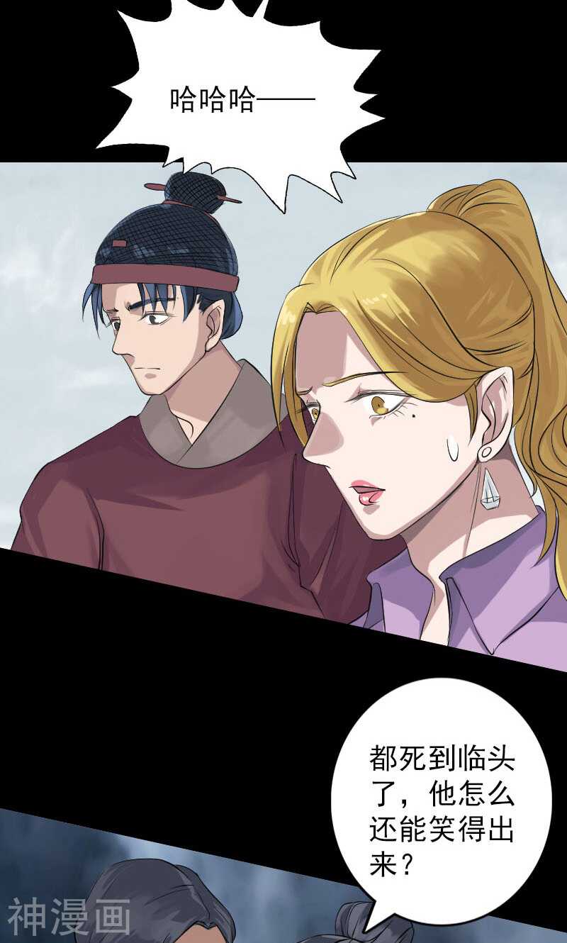 第135话(42P)-凶棺-万画筒漫画（第9张）