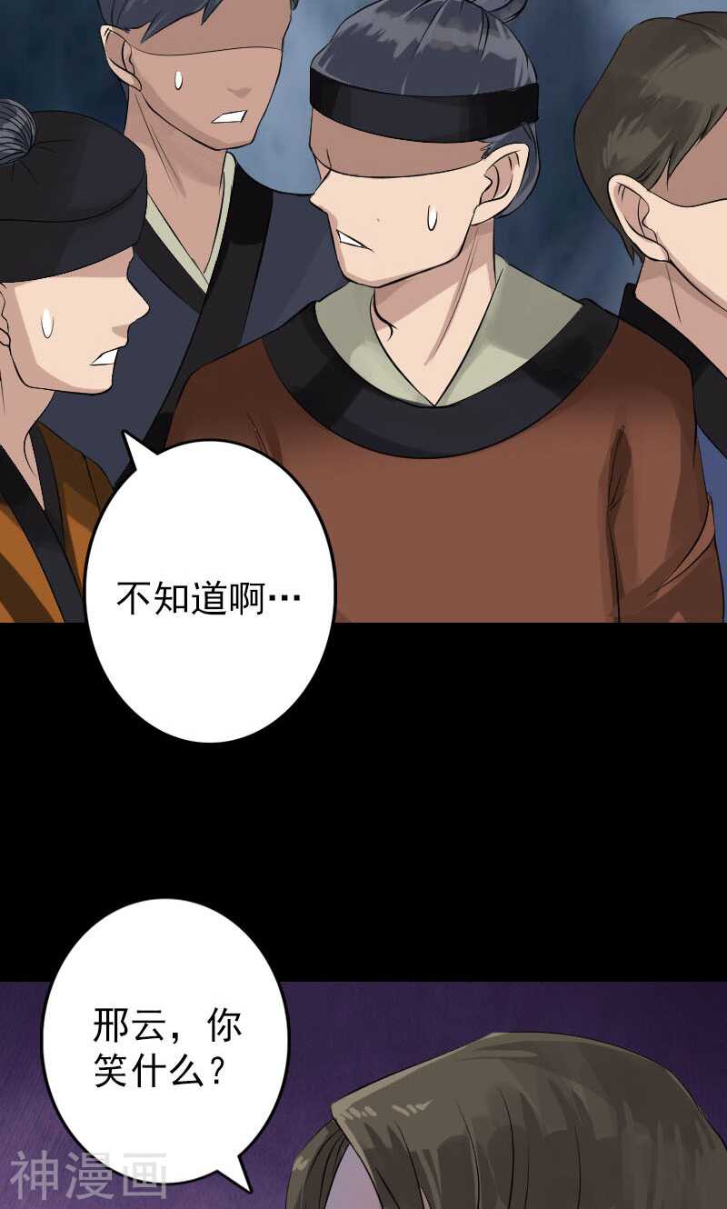 第135话(42P)-凶棺-万画筒漫画（第10张）