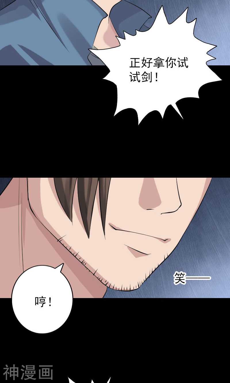 第135话(42P)-凶棺-万画筒漫画（第8张）