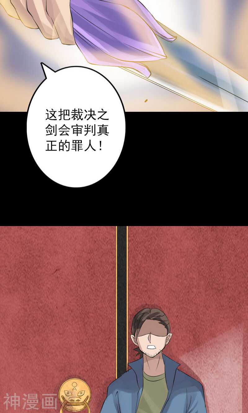 第135话(42P)-凶棺-万画筒漫画（第13张）