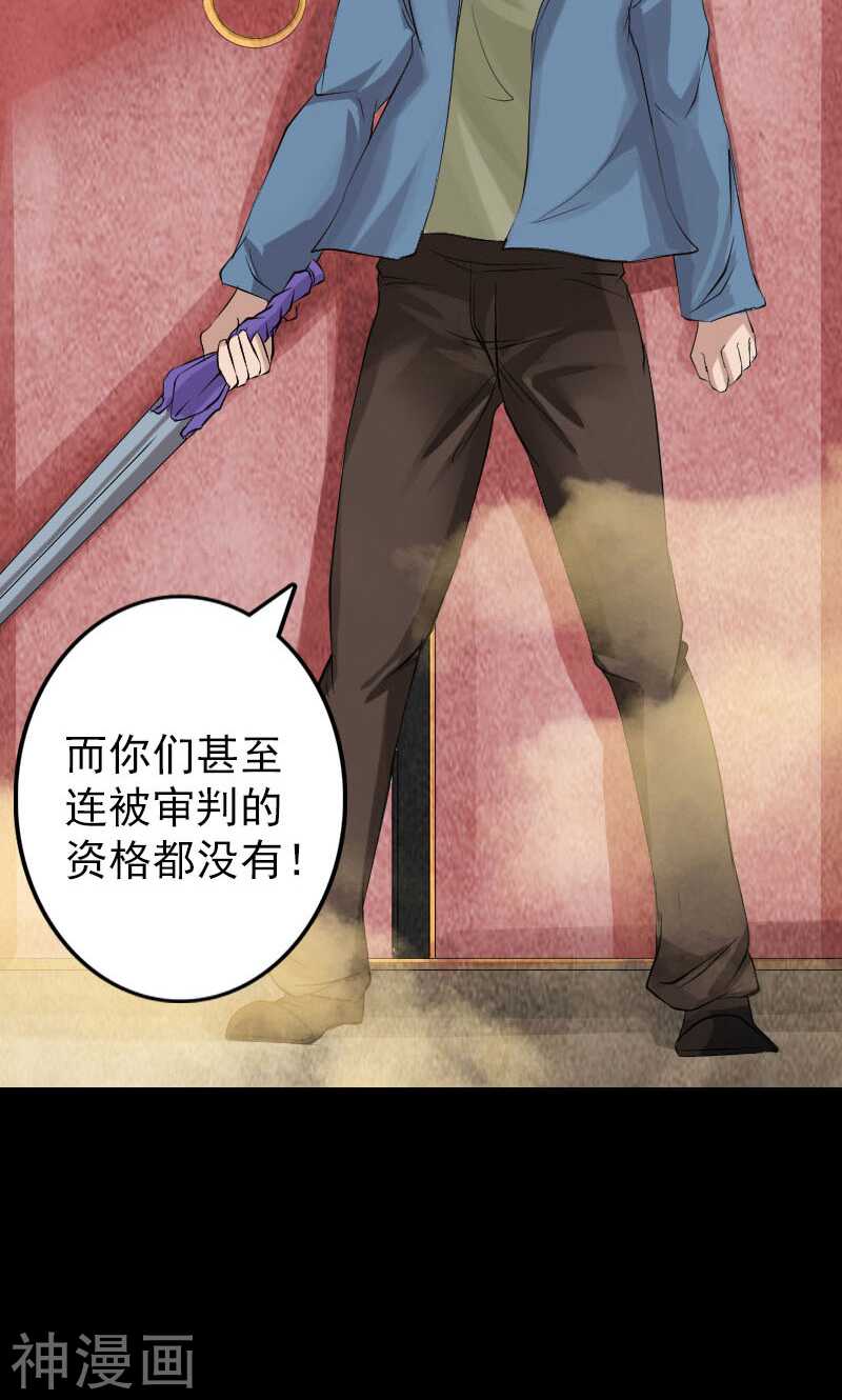 第135话(42P)-凶棺-万画筒漫画（第14张）