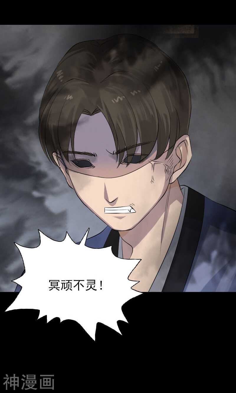 第135话(42P)-凶棺-万画筒漫画（第15张）