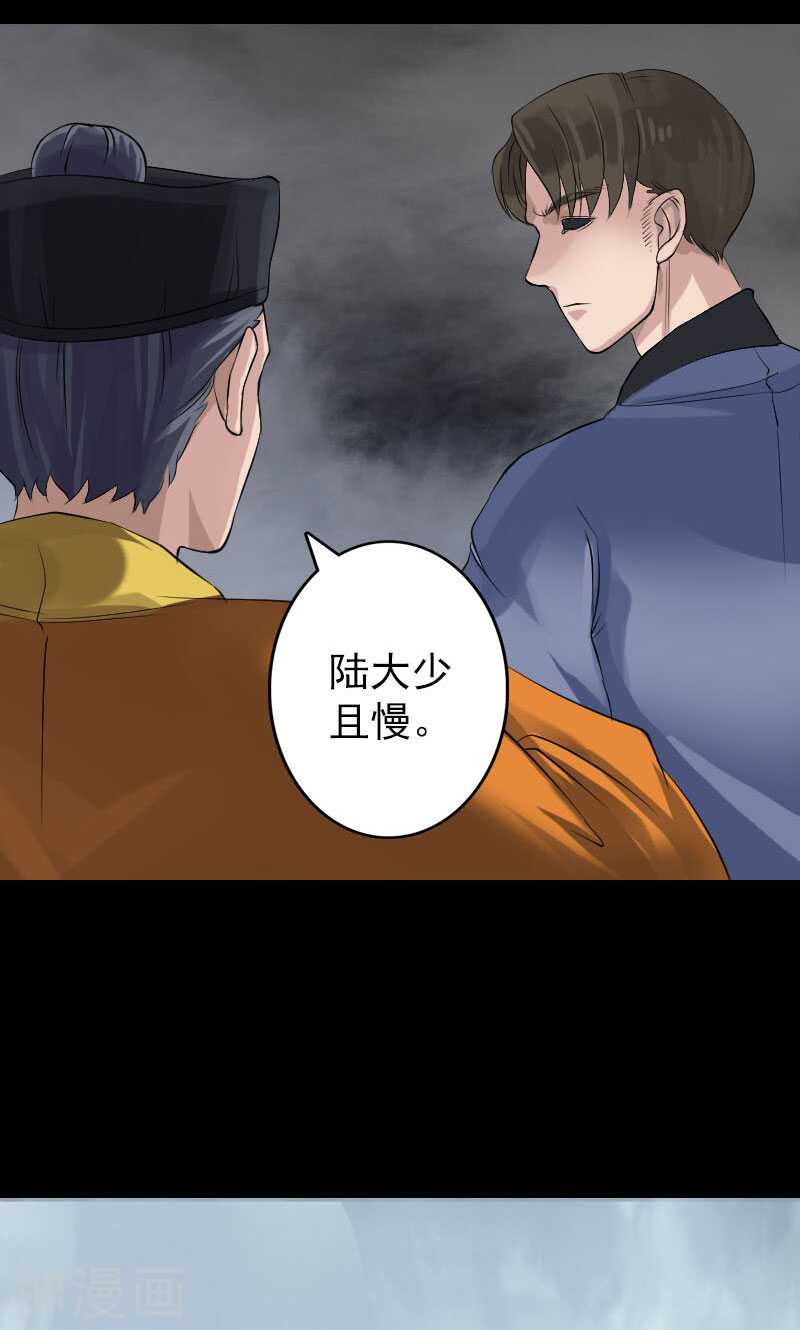 第135话(42P)-凶棺-万画筒漫画（第17张）