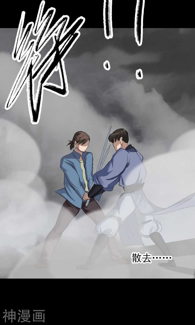 第136话(49P)-凶棺-万画筒漫画（第3张）