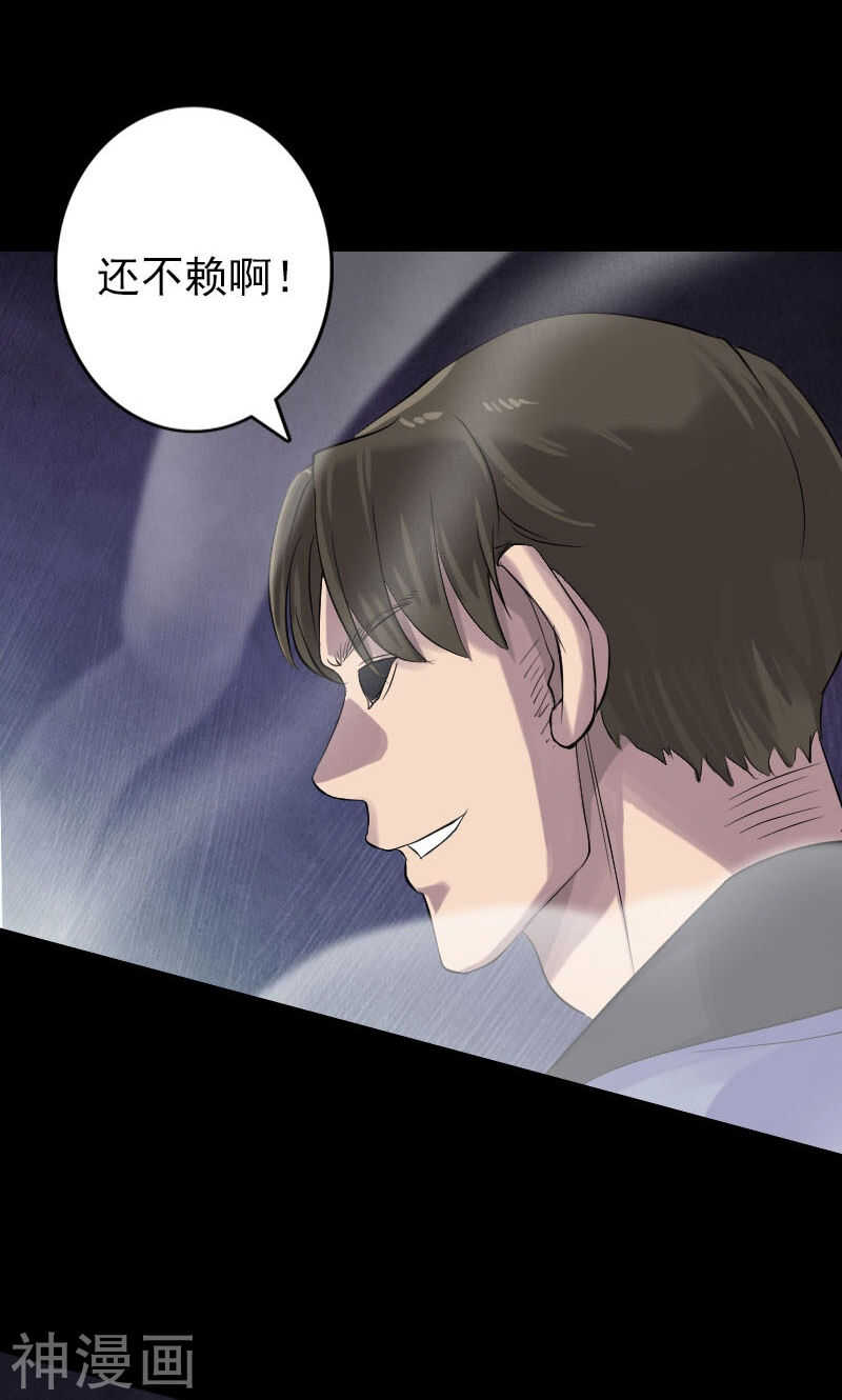 第136话(49P)-凶棺-万画筒漫画（第4张）