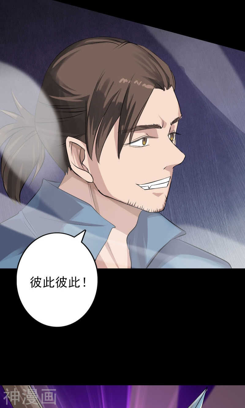 第136话(49P)-凶棺-万画筒漫画（第5张）