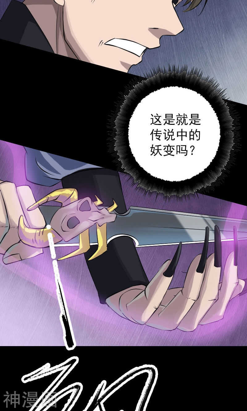 第136话(49P)-凶棺-万画筒漫画（第10张）