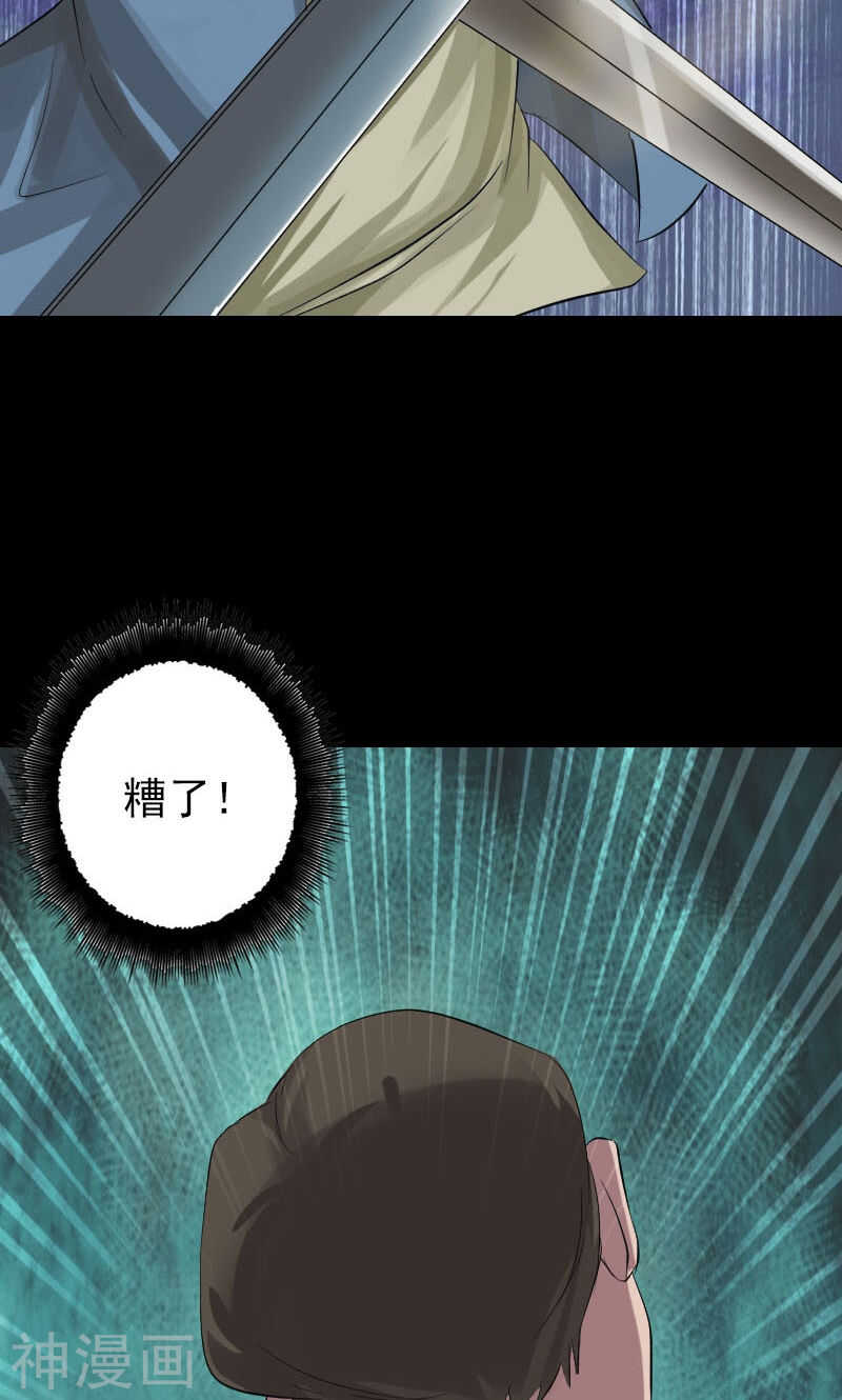 第136话(49P)-凶棺-万画筒漫画（第14张）