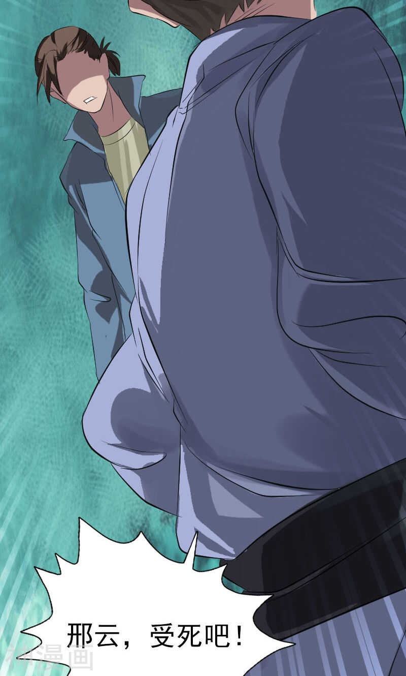 第136话(49P)-凶棺-万画筒漫画（第15张）