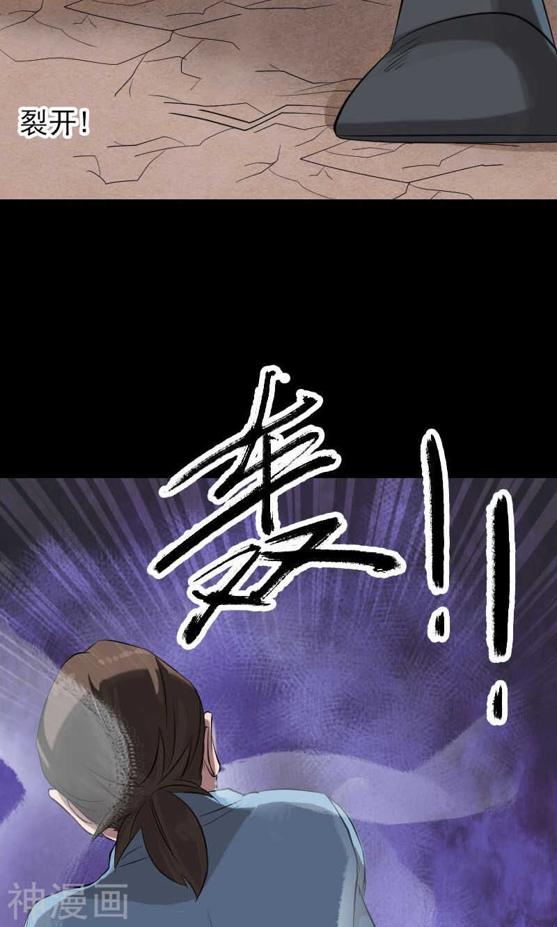 第136话(49P)-凶棺-万画筒漫画（第20张）